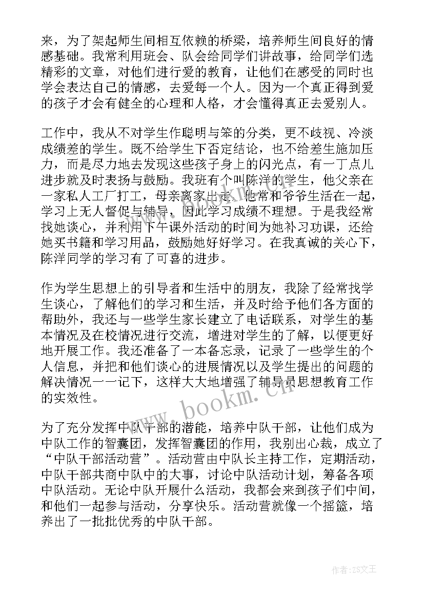 最新教师工作总结个人 教师工作总结(汇总9篇)