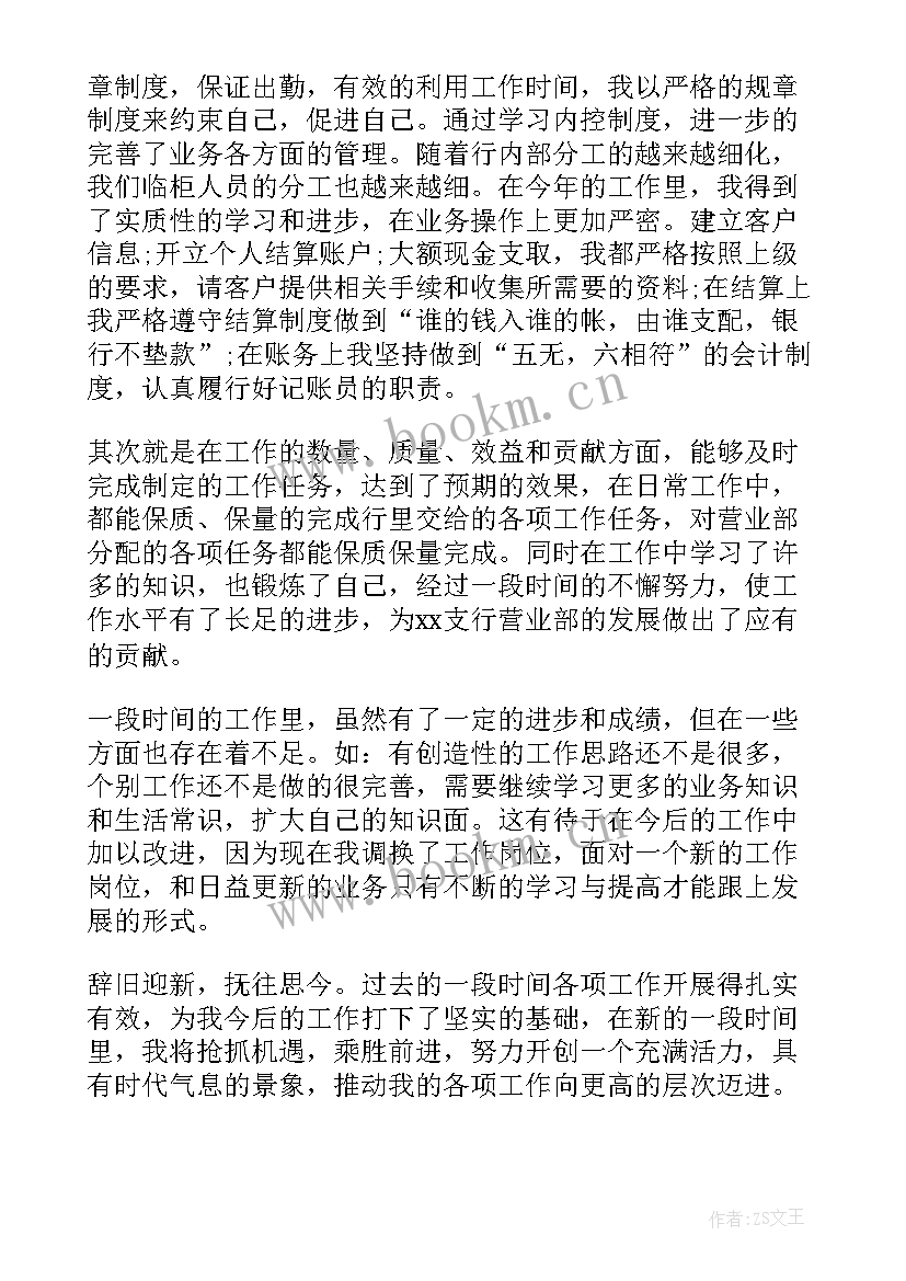 最新教师工作总结个人 教师工作总结(汇总9篇)