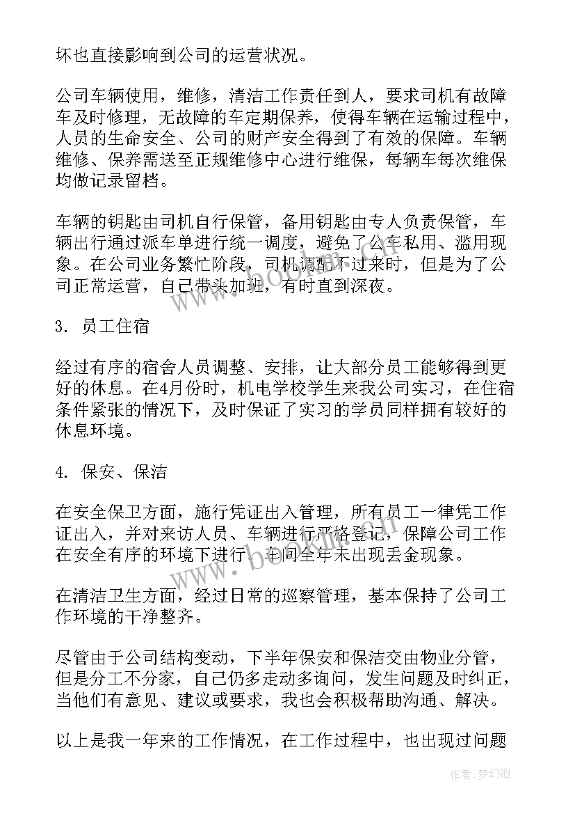 先进个人工作总结(汇总6篇)