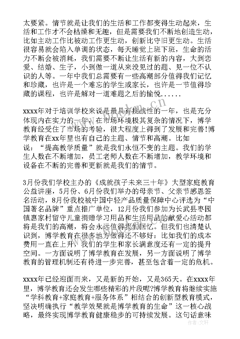 最新培训中心半年工作总结 培训工作总结(优质9篇)