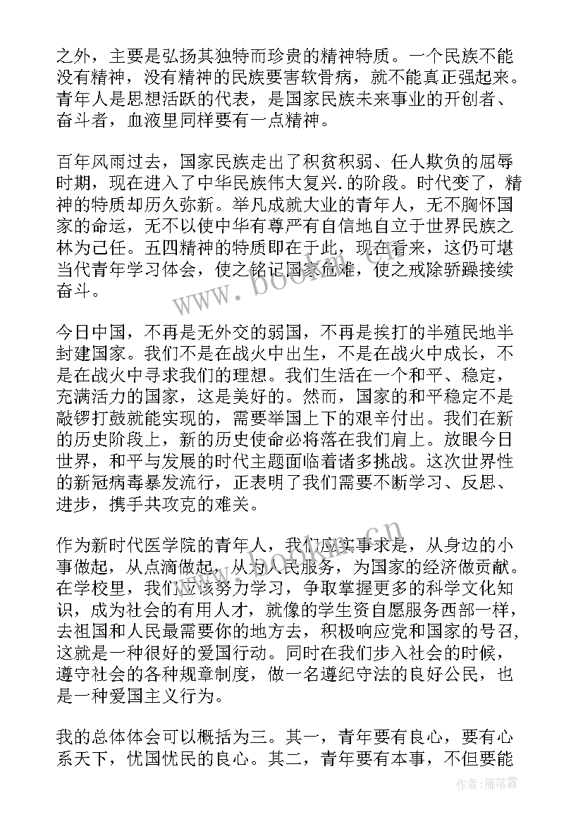 最新上半年思想汇报 党员上半年思想汇报(大全7篇)