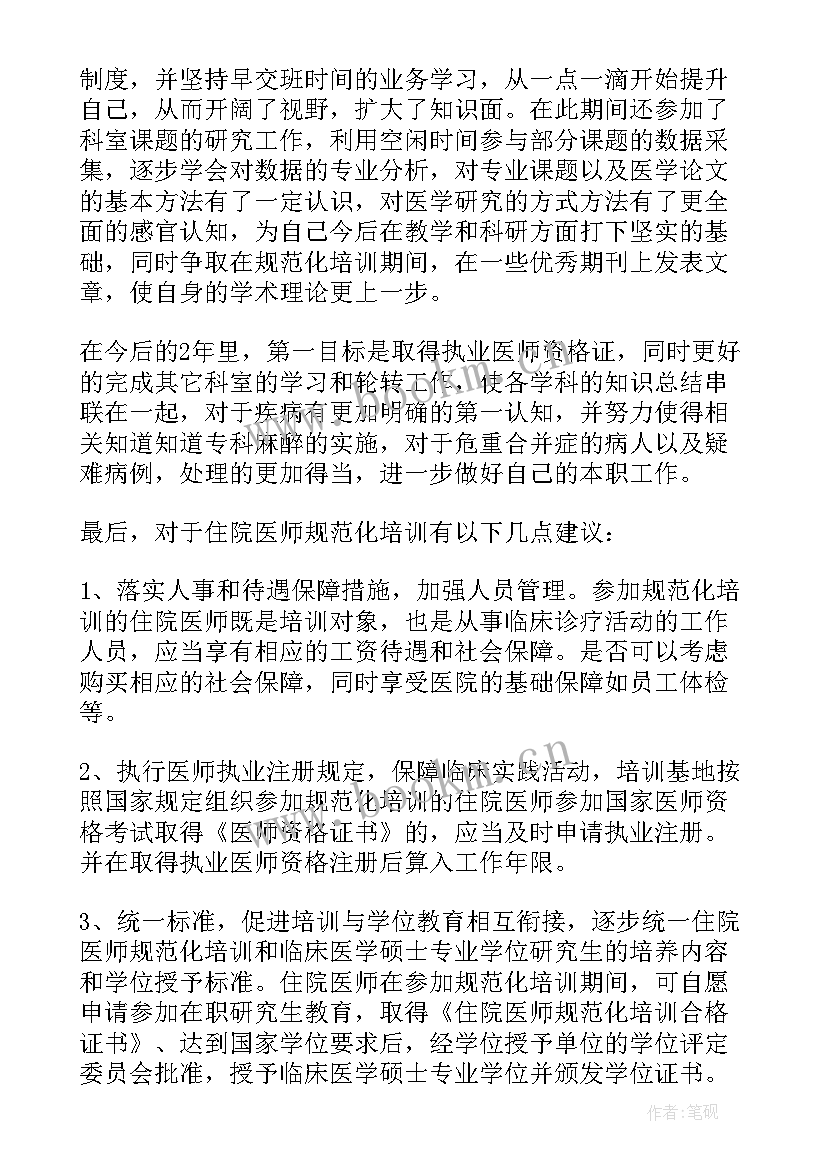 学校工作总结题目集锦(优秀7篇)