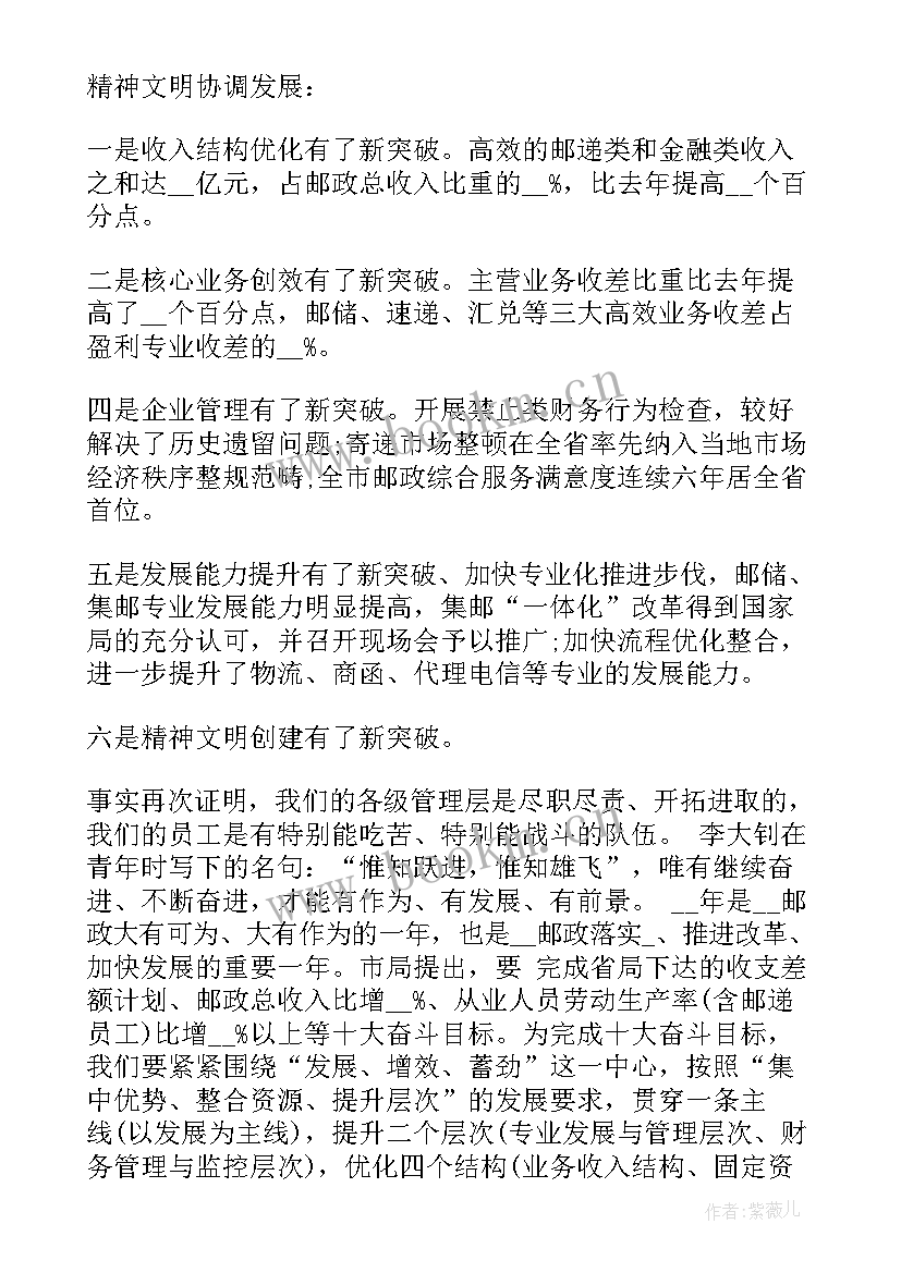 最新畅想未来的演讲稿 畅想未来演讲稿来看看吧(汇总5篇)