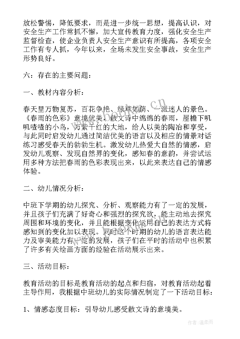 最新专项整治工作阶段总结(优秀9篇)