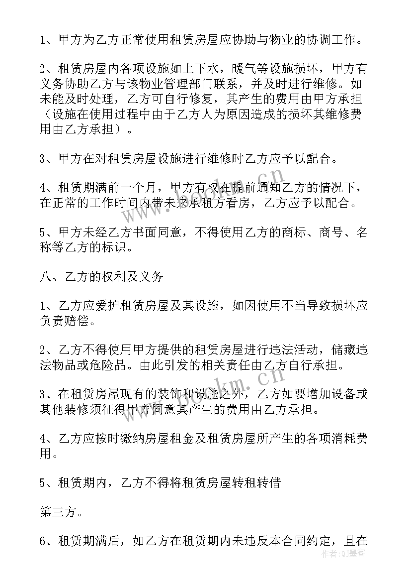 最新仓库租赁合同免费(模板5篇)