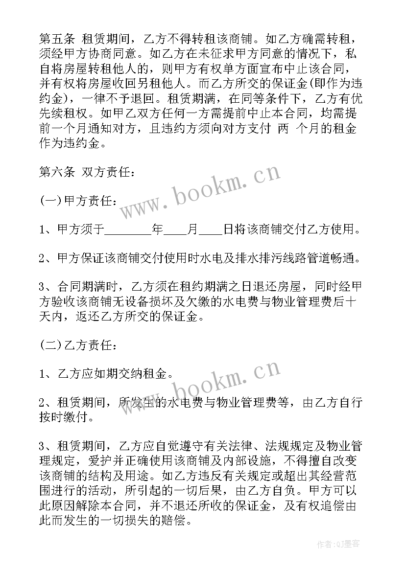 最新仓库租赁合同免费(模板5篇)