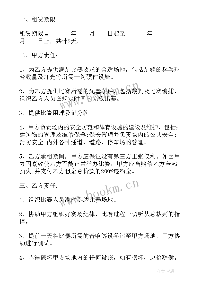 场地租赁合作合同标准 场地租赁合同(通用5篇)