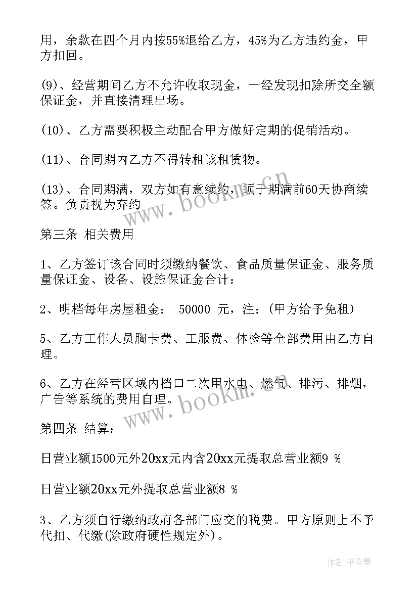 2023年场地租赁合同简单 房屋场地租赁合同房屋场地租赁合同(汇总7篇)