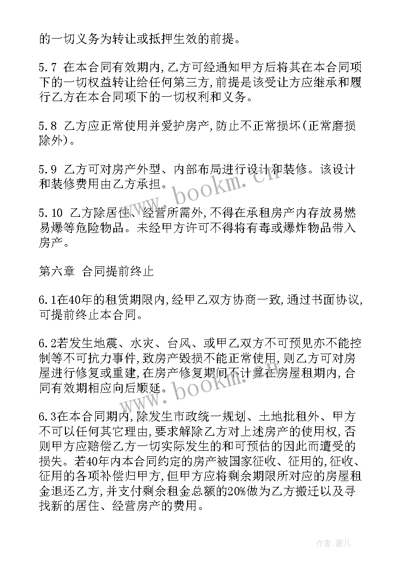 农村房屋购买合同标准(优秀5篇)