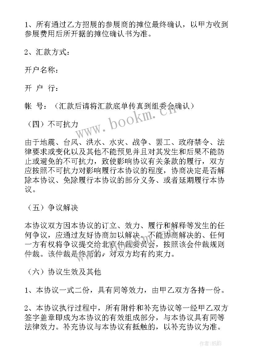 最新股东分红分配 股东双方合作协议合同共(实用5篇)