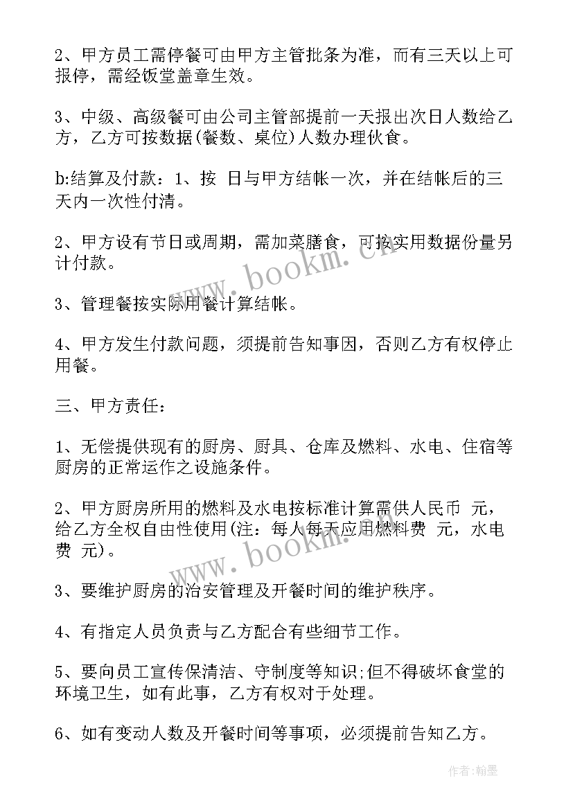 最新食堂采购供货协议(汇总7篇)