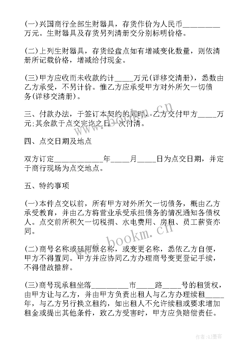 2023年定金协议书签订了可以退吗(大全6篇)