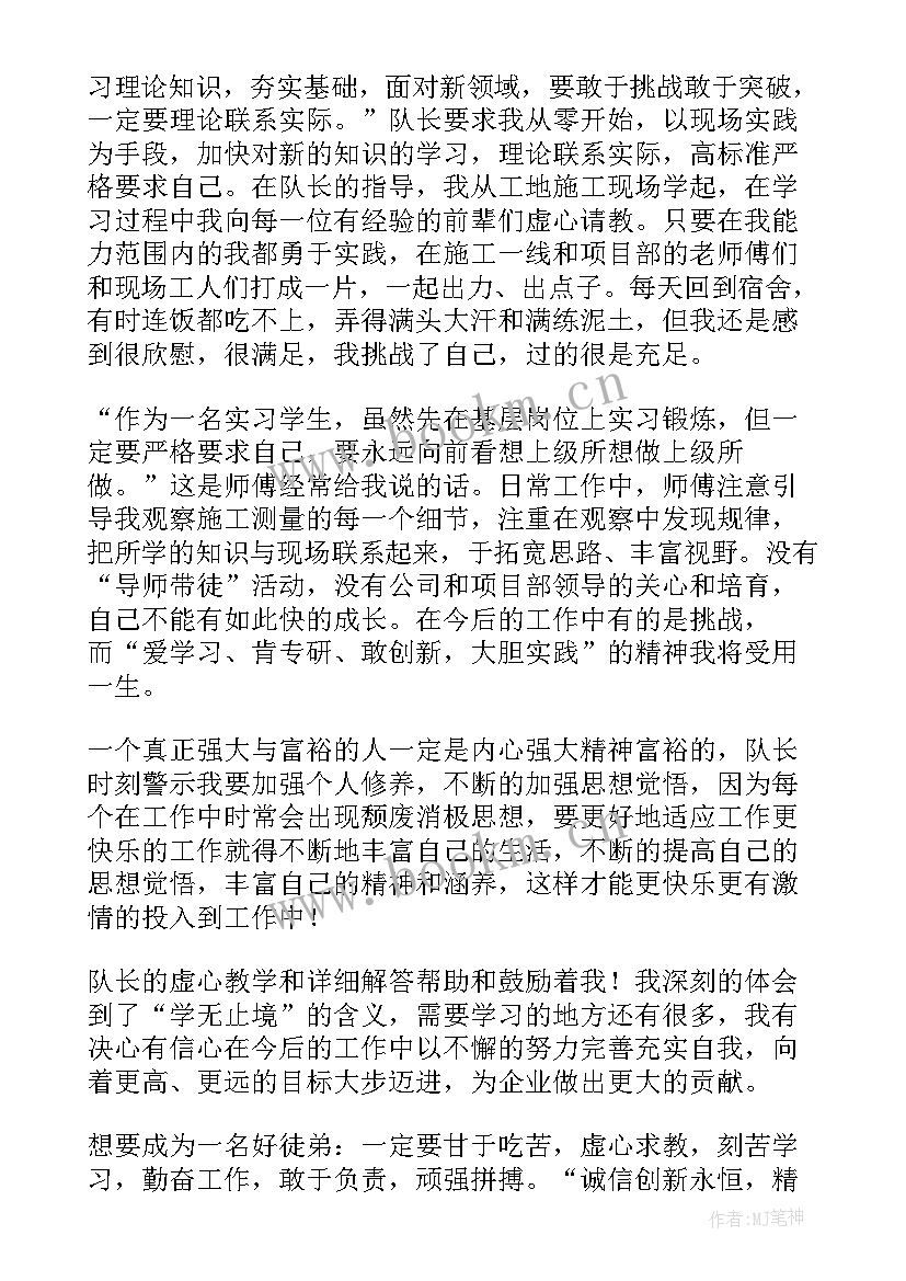 最新导师心得体会的(优质7篇)