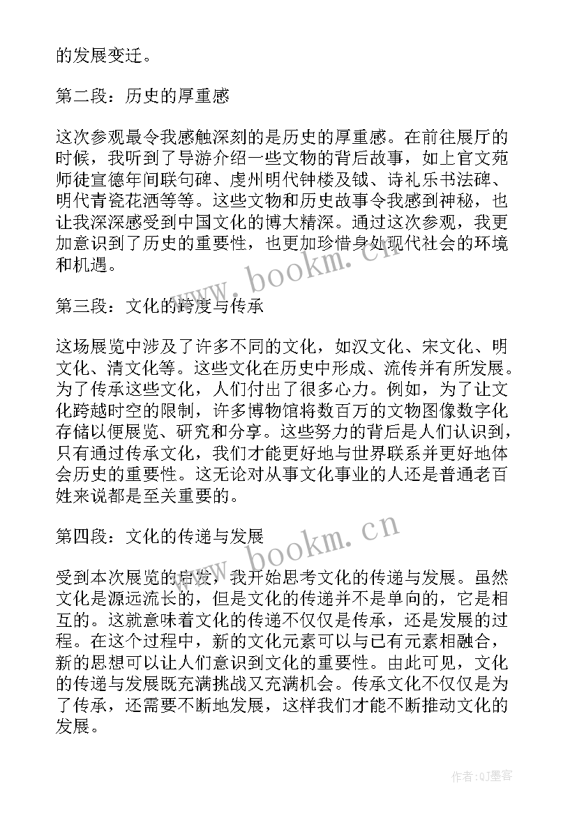 2023年参观心得体会总结 参观心得体会(精选6篇)