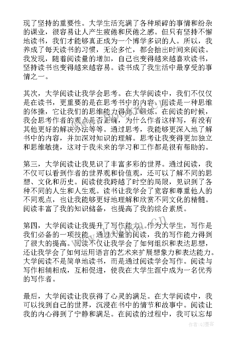 最新阅读心得体会感悟 小孩读书阅读心得体会(优秀7篇)