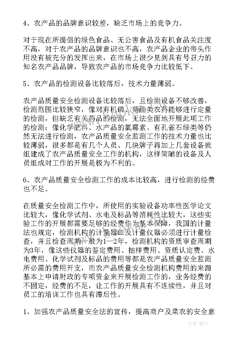 最新产品系统设计心得体会(优质7篇)