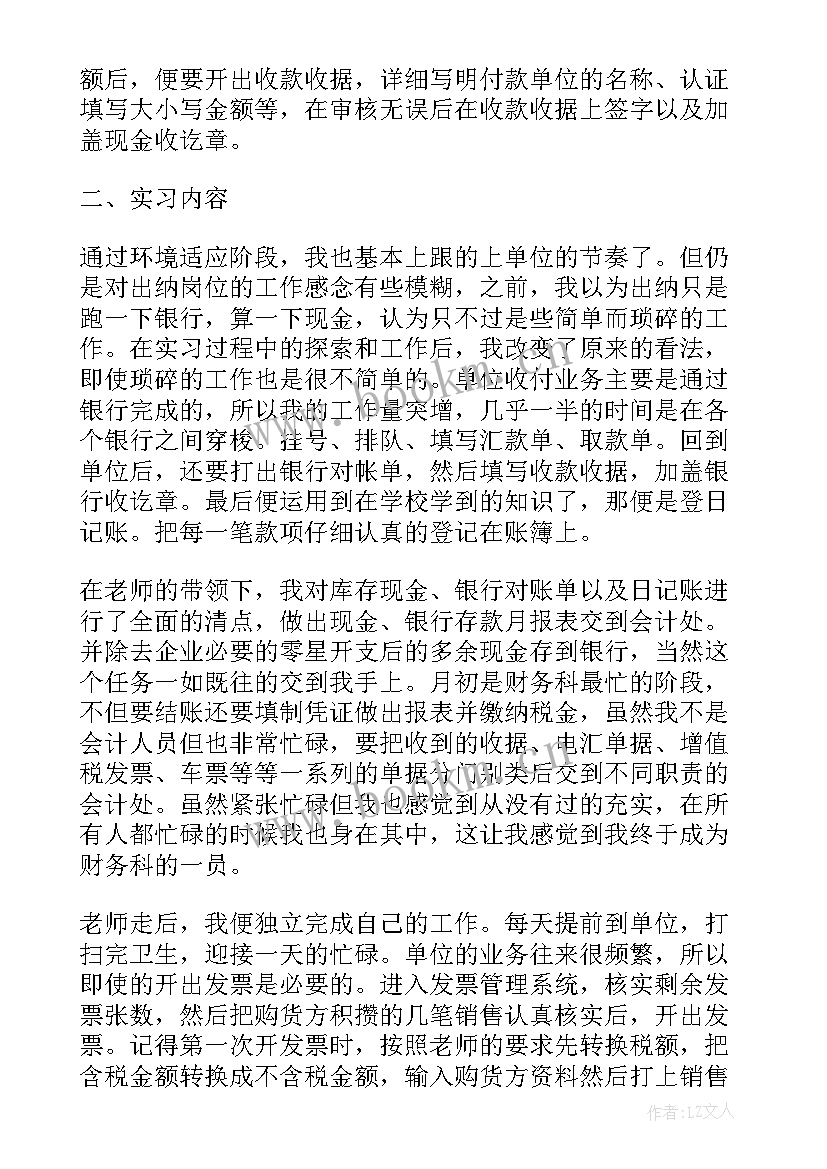 党心得体会短句(优质10篇)