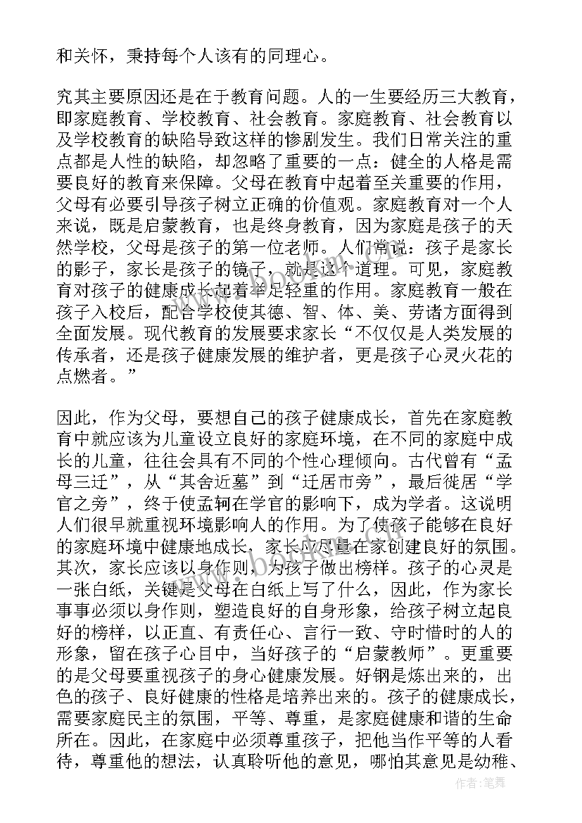 发生井涌关井后 hm事件心得体会(通用7篇)