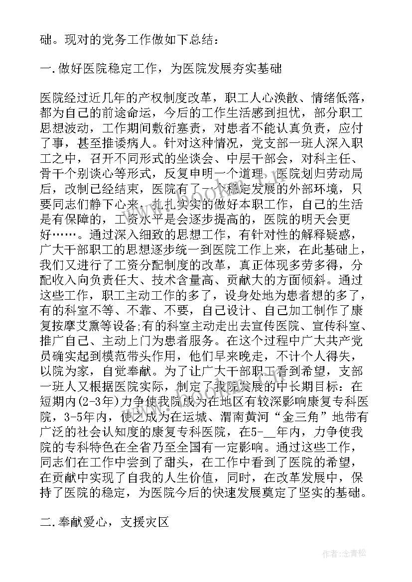 最新医院心得体会(模板9篇)