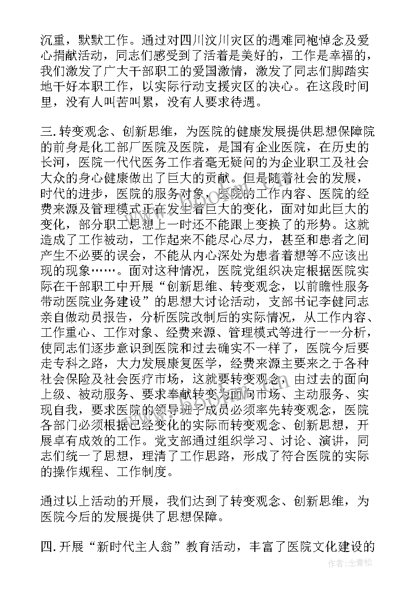 最新医院心得体会(模板9篇)