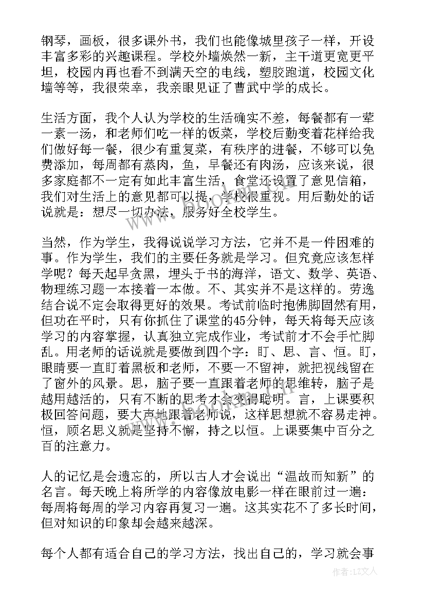 最新初三毕业班家长代表发言稿(大全9篇)