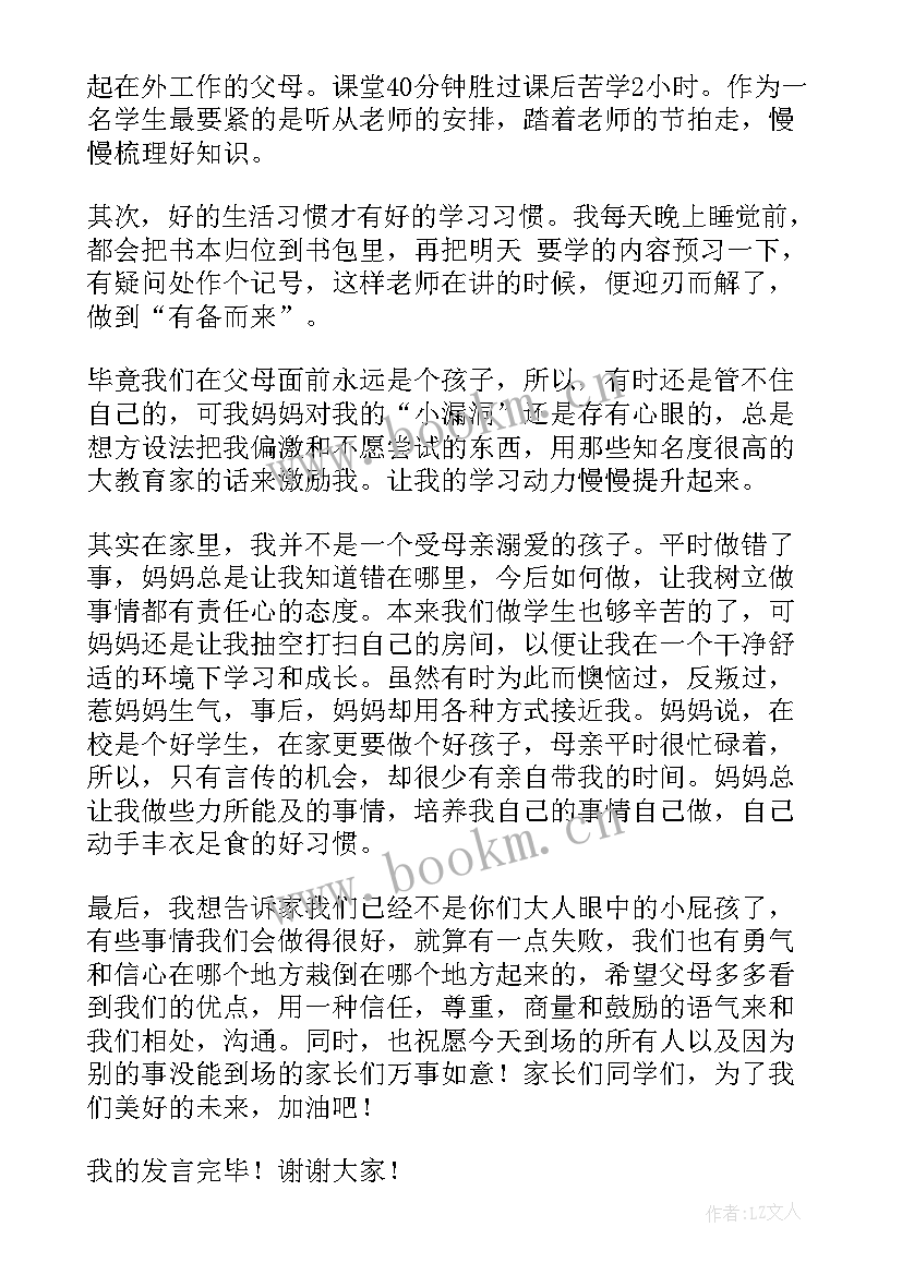 最新初三毕业班家长代表发言稿(大全9篇)