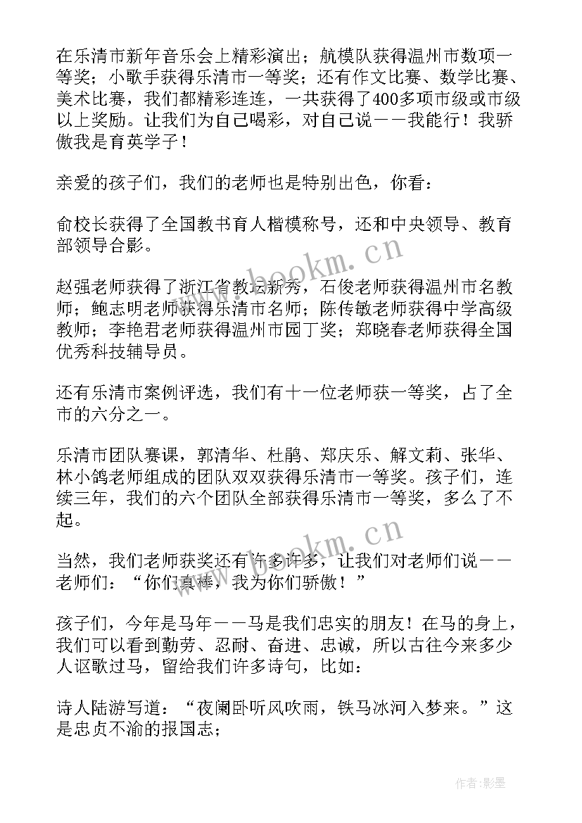 最新新学期开学典礼校长讲话(精选6篇)