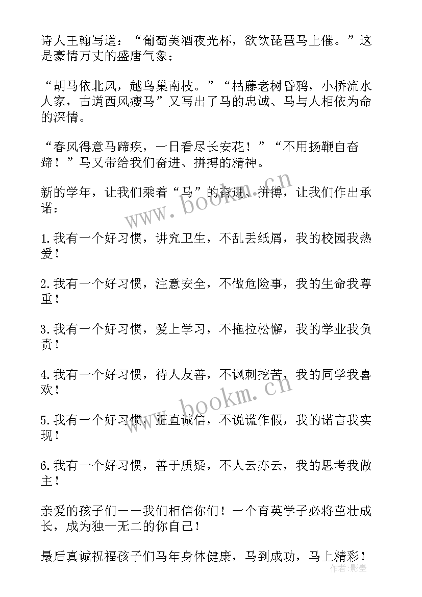 最新新学期开学典礼校长讲话(精选6篇)