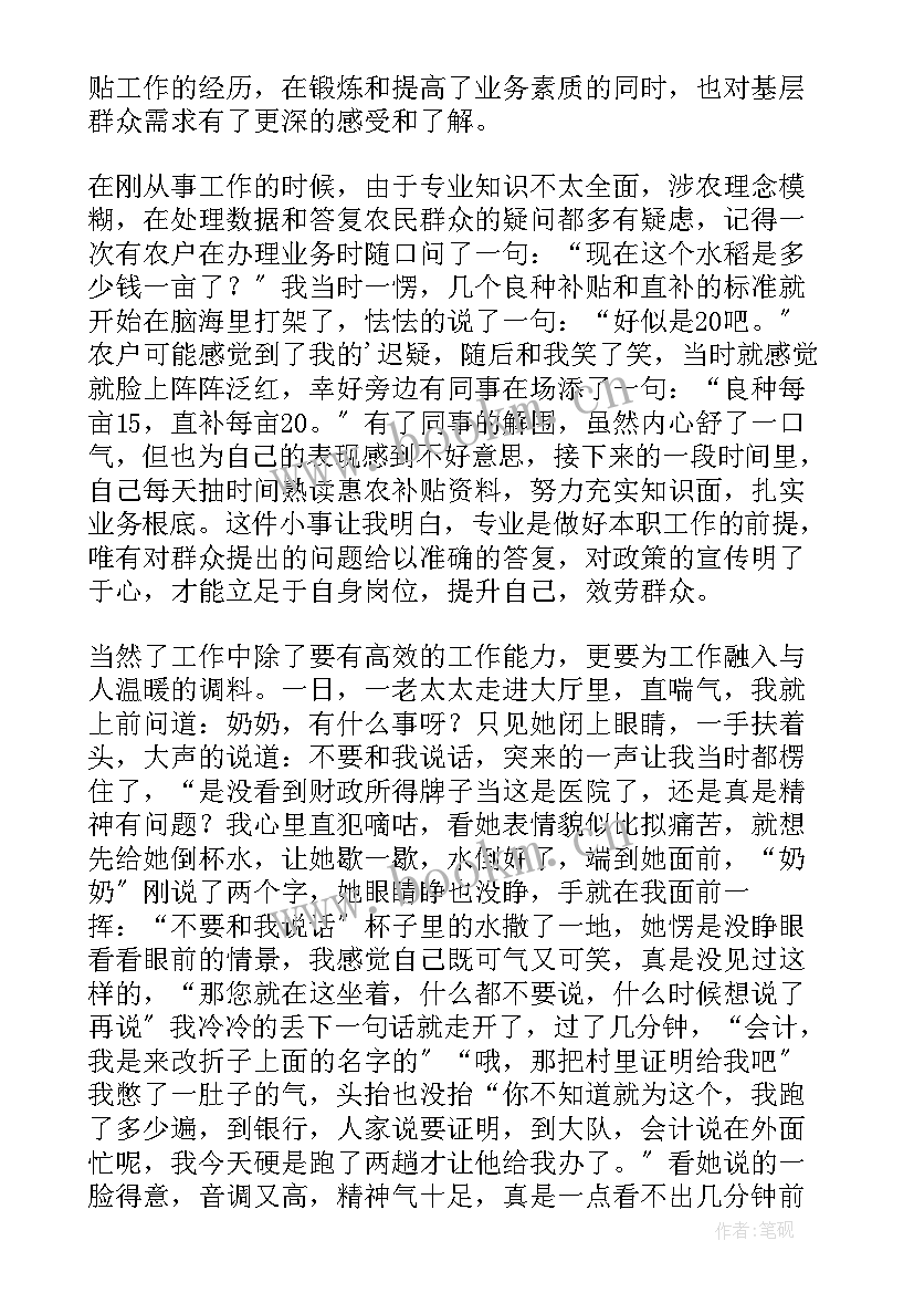 2023年小学生升旗发言稿国庆为(模板5篇)