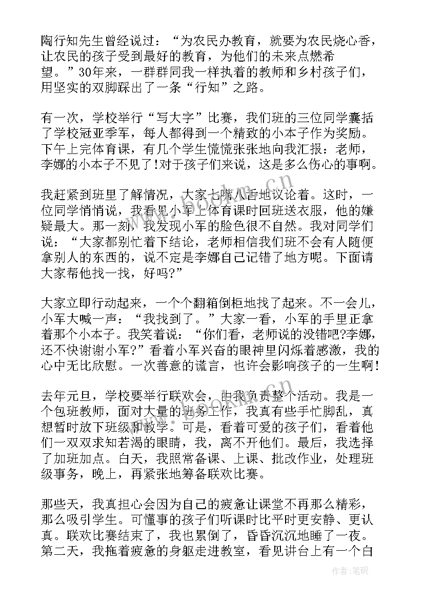 2023年小学生升旗发言稿国庆为(模板5篇)