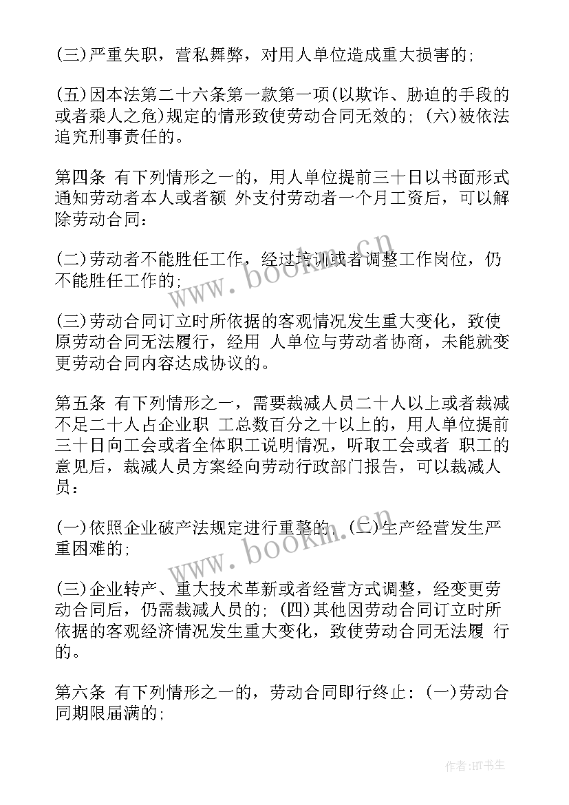 工厂生产合同(实用8篇)