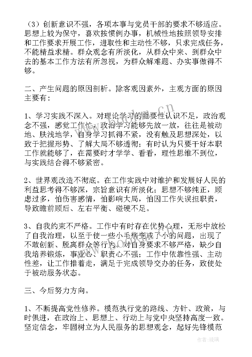 思想政治素质方面个人总结(优质5篇)