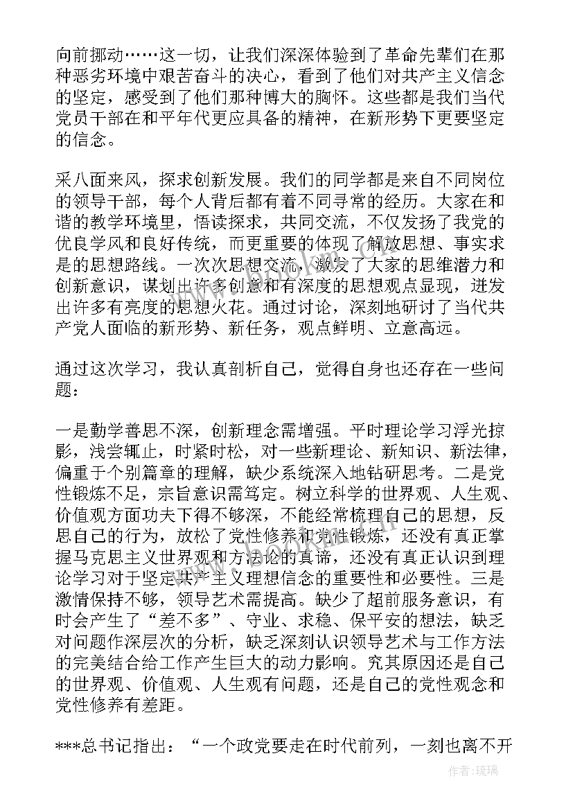 思想政治素质方面个人总结(优质5篇)