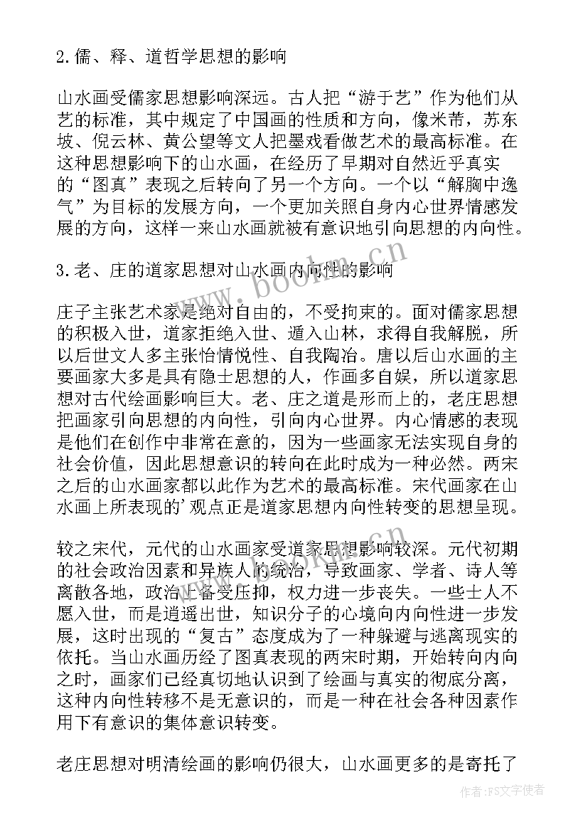 2023年古代教育家思想口诀 古代哲学思想心得体会(通用5篇)