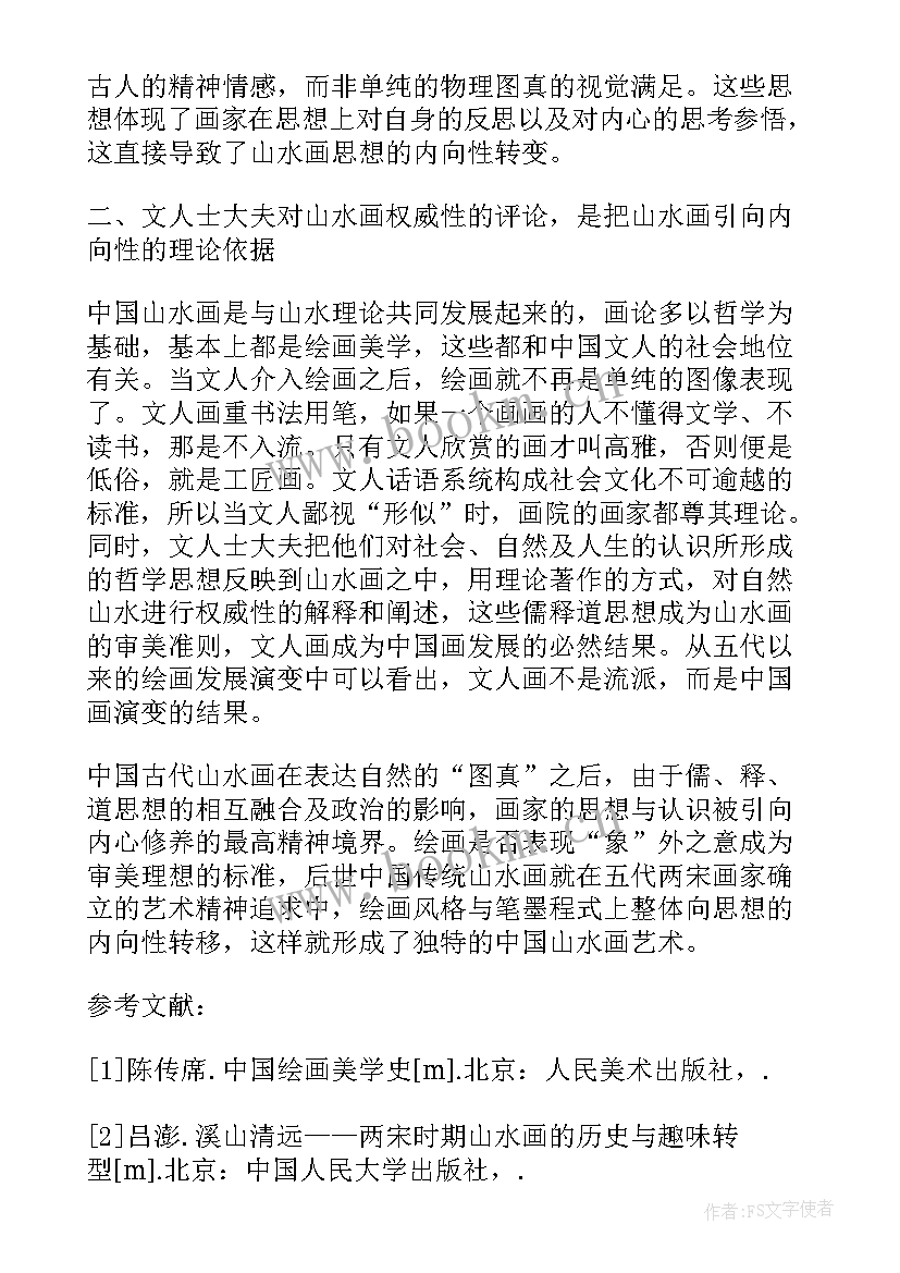 2023年古代教育家思想口诀 古代哲学思想心得体会(通用5篇)