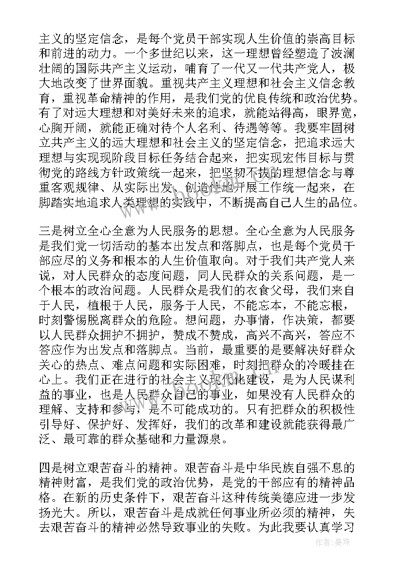 2023年会计转正申请工作总结 会计转正申请书(实用7篇)