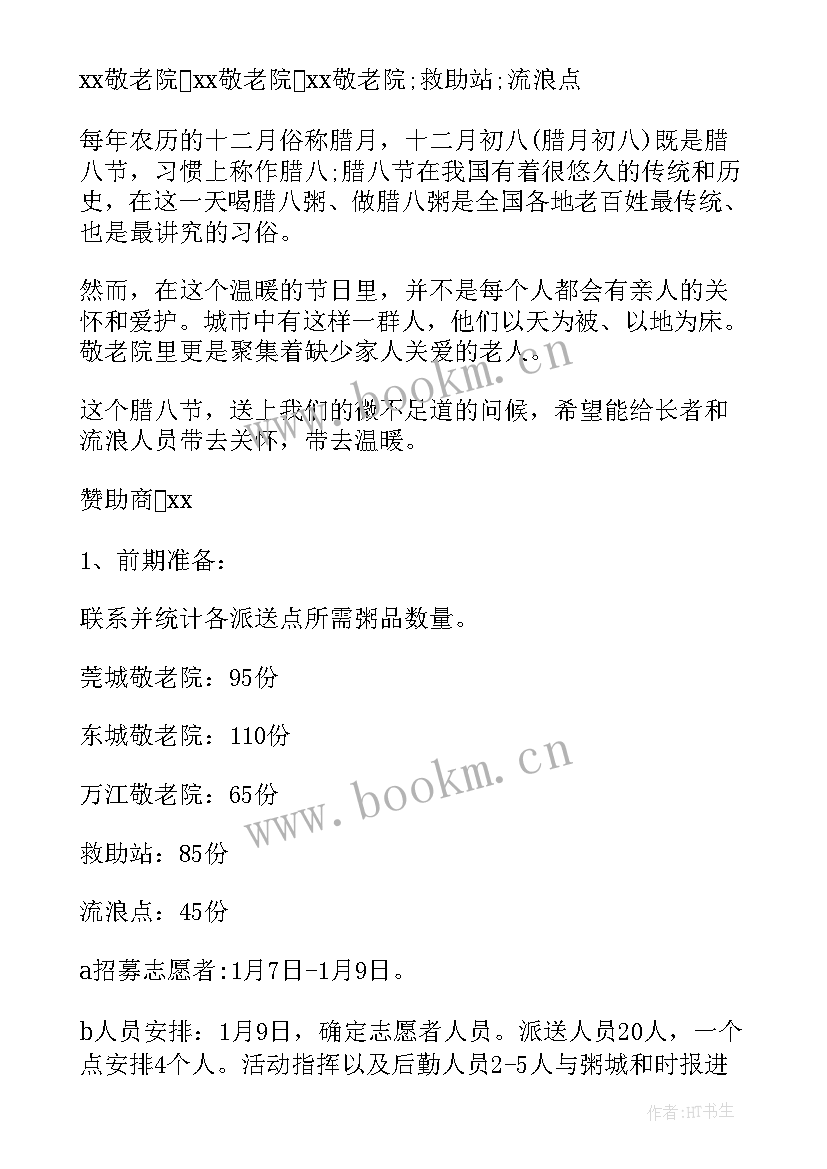 社区阵地建设实施方案 社区活动方案(模板7篇)