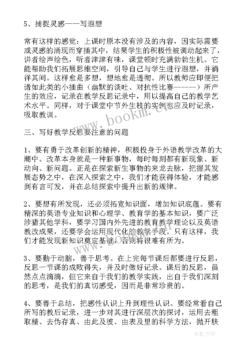 2023年荷花娃娃教案反思(精选7篇)