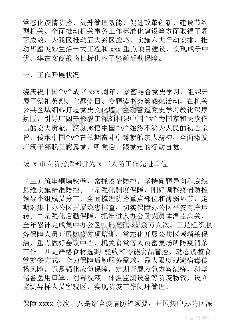 最新投标文件劳动力计划表 投标工作计划目标及措施(优秀10篇)