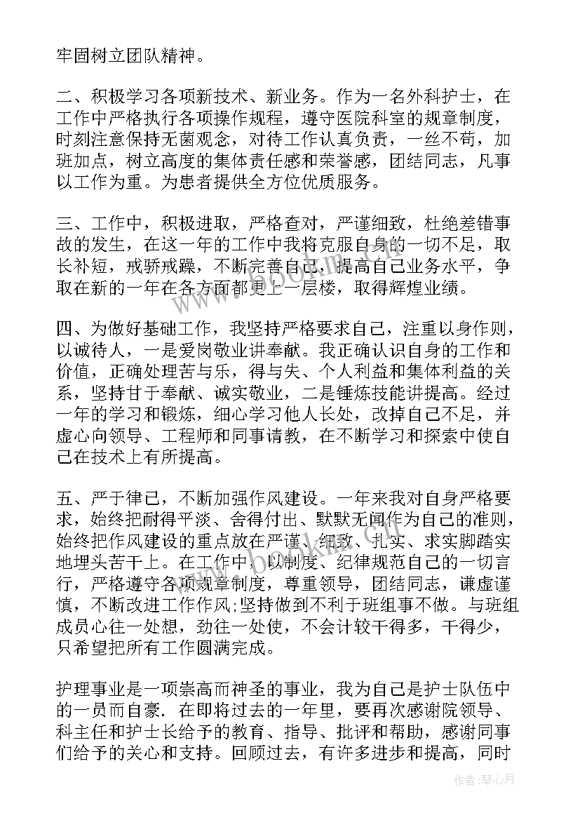 医院护士年终总结 医院护士的工作年终总结(模板5篇)