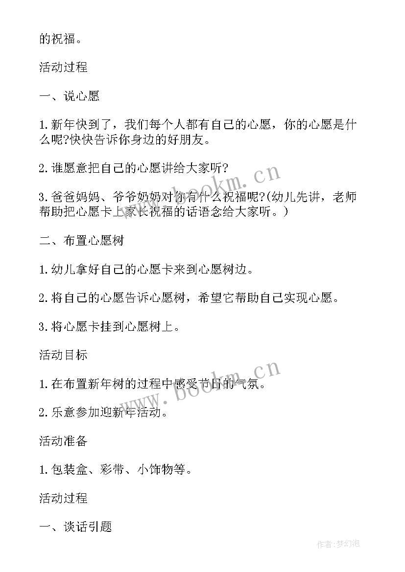 2023年幼儿园迎新年手工活动方案策划 幼儿园迎新年活动方案(模板10篇)