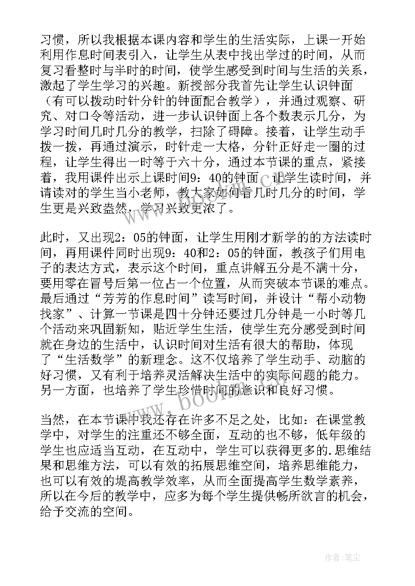 2023年二年级角的认识课后反思 二年级数学认识整百数教学反思(优秀10篇)