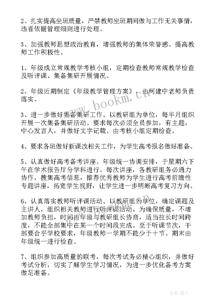 三年级下学期数学教学计划苏教版(大全6篇)