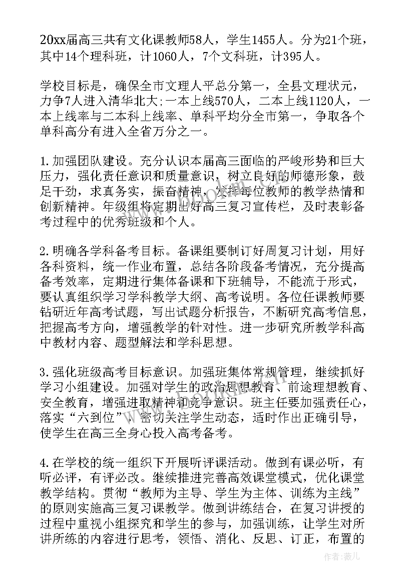 三年级下学期数学教学计划苏教版(大全6篇)