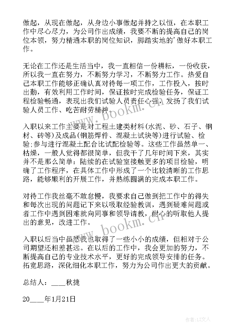 建筑工程检测公司工作总结(模板5篇)