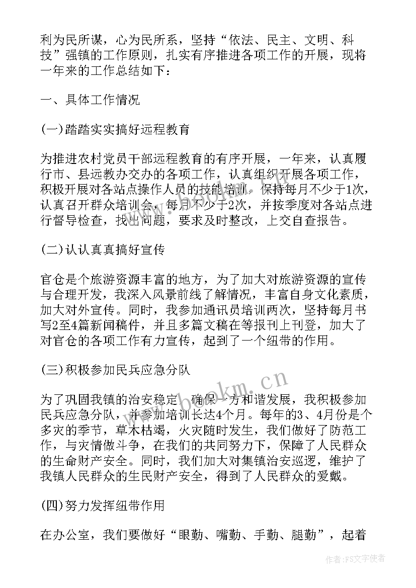 物流工作总结报告 赣州妇幼健康工作总结(大全6篇)