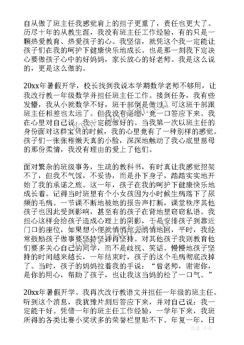 幼儿园特殊幼儿工作计划(汇总5篇)