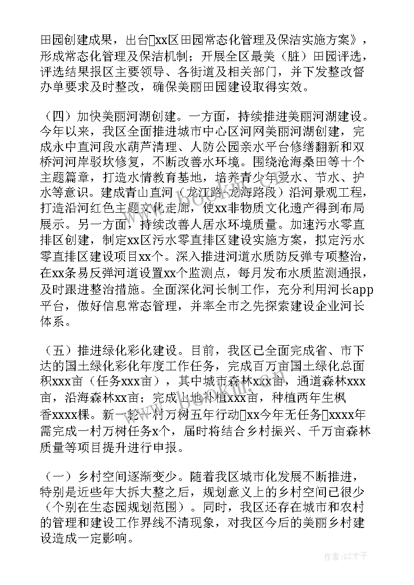 2023年春季农业生产工作汇报 农业农村信访工作计划(实用6篇)