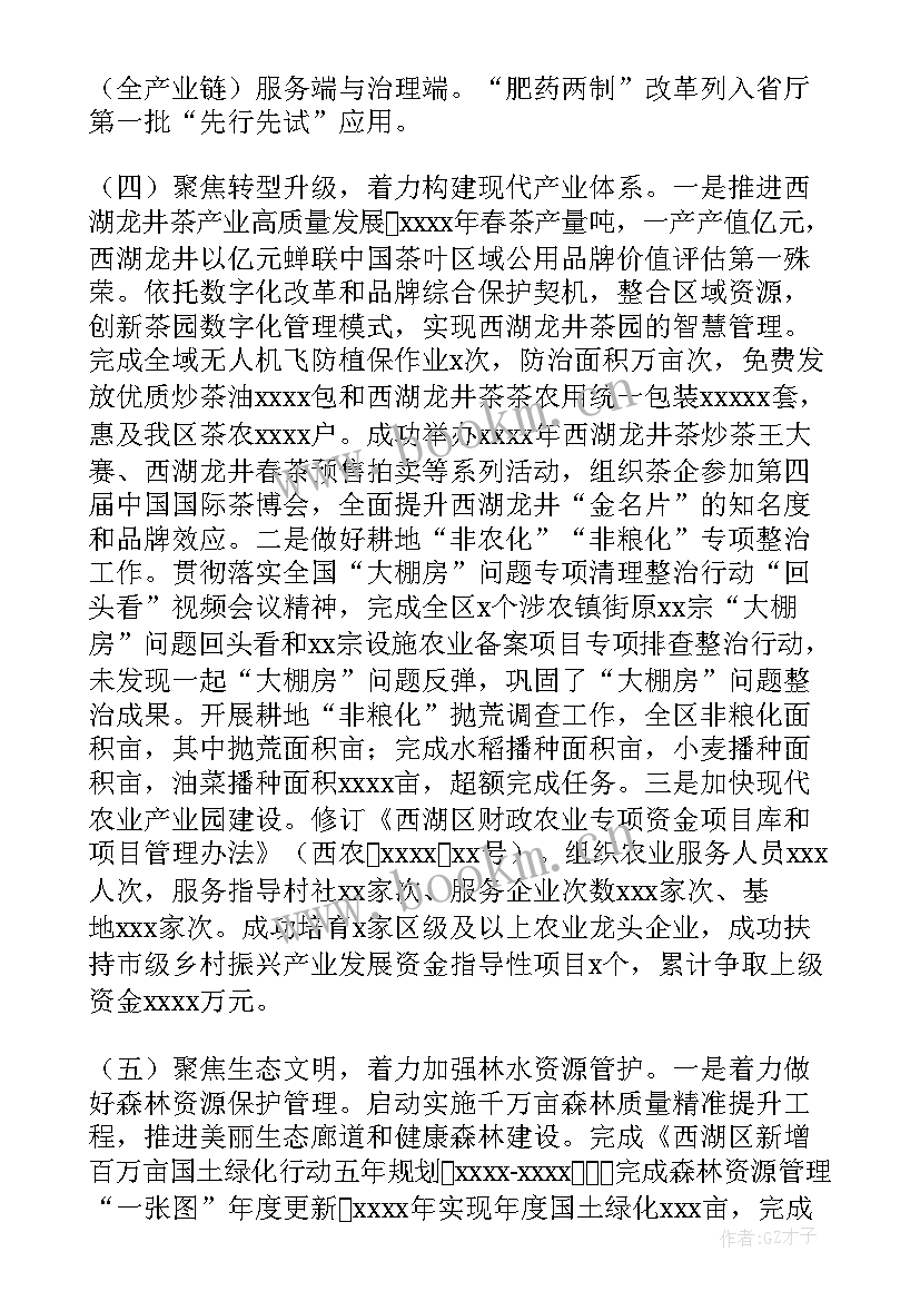 2023年春季农业生产工作汇报 农业农村信访工作计划(实用6篇)