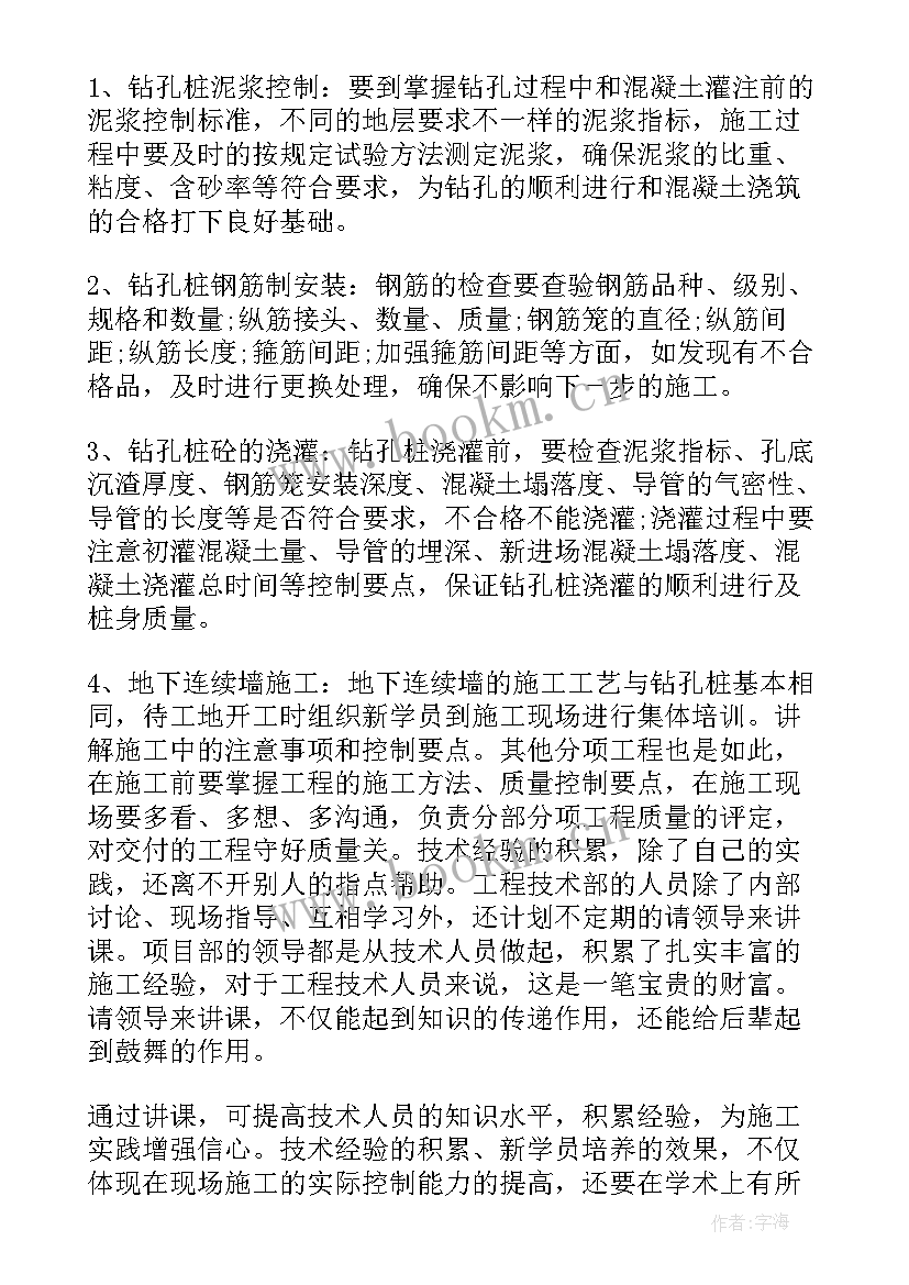 仪器组工作计划 仪器管理工作计划(精选5篇)